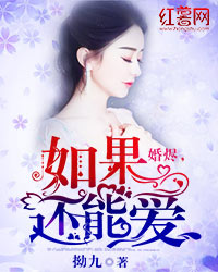 婚烬，如果还能爱（尺度伦理）