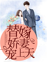 妻宠上天夏夕绾陆寒霆