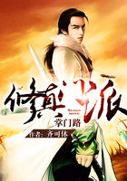修真门派掌门路