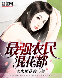 花都高手李二蛋
