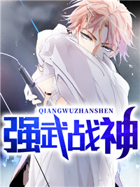 强武战神叶晨陆晴雪