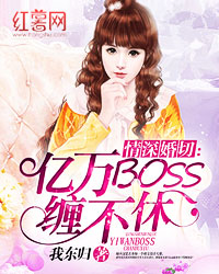 情深婚切步惜篱秦堔