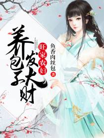 旺家农妇顾春竹苏望勤