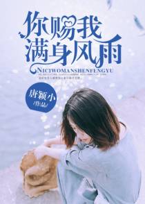 你赐我满身风雨林温暖陆政慎