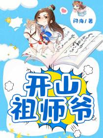开山祖师爷杨尘