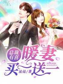 总裁有喜宋蓁蓁厉少霆