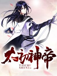 太初神帝姜云凡