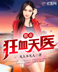 都市狂血天医林升