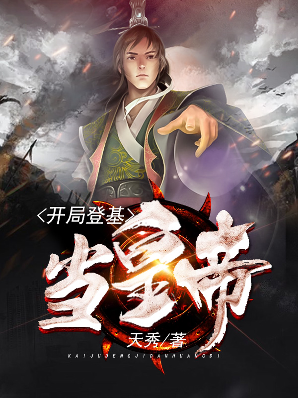 穿越成大夏皇朝太子