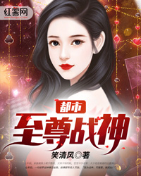 至尊战神楚凌云