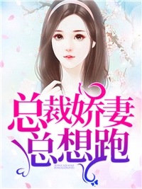 季霏绾战封尧
