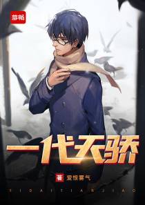 一代天骄肖遥
