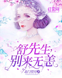 唐芷瑶舒景睿