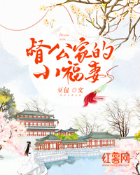锦葵汪淮
