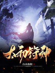 白炎月婵