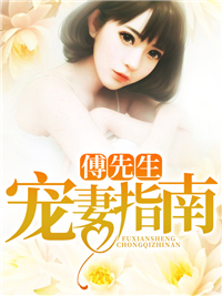 唐锦瑟傅靳言
