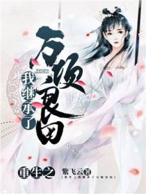 颜如玉夏天赐
