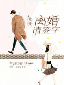 秦薇祁莫寒
