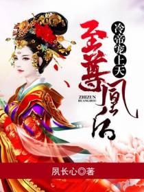 季幼卿君无殇