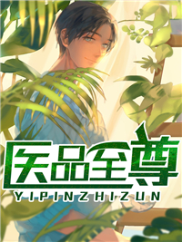 薛任楚岚