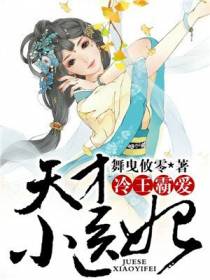 冷王霸爱慕梓灵龙孝羽