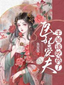 楚琉月叶司齐