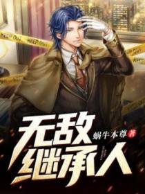 唐天道苏茜