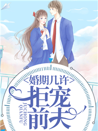 婚期几许沈笑裴司辰