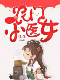 秦妩林翊