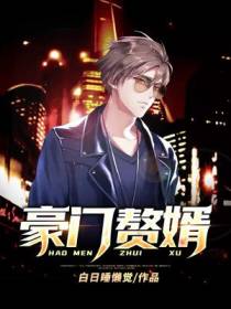 苏哲刘若君
