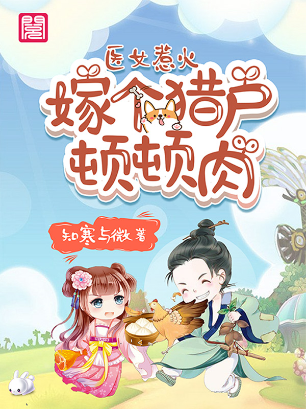医女惹火沐惜月景墨