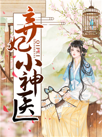 齐静月楚祈端