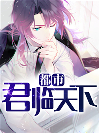 沈卓苏如玉都市君临天下