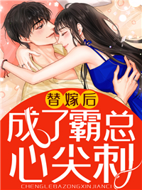 宋白姣傅臻