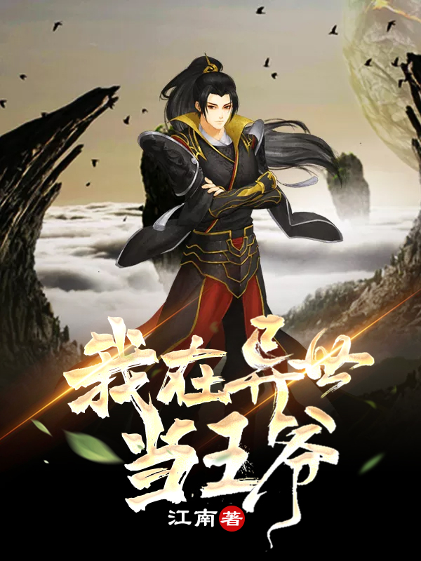萧无夜萧霸