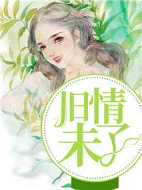 靖雪韩御轩