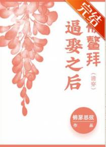 叶棠棠玄烨