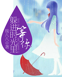 顾以铭何欢颜
