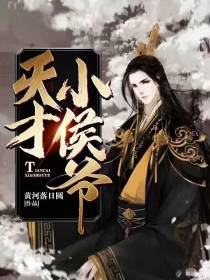 韩策林念柔