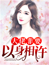 慕夏夜司爵