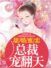 总裁宠翻天简安安厉少霆