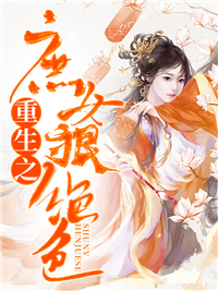 荣清辞楚诏