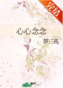 白亦晚苏野