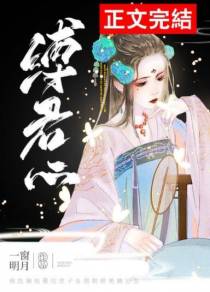 姜肹李浥尘