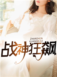 秦楚歌景画战神狂飙
