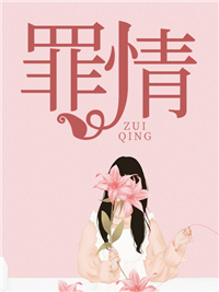 林宛白傅踽行