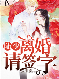 苏黎陆宴初