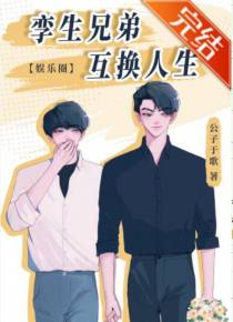 简闻溪简闻鸣
