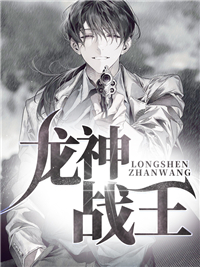 帝天钧韩画雪龙神战王
