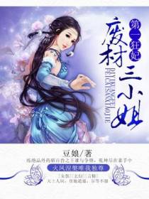 第一狂妃夜轻歌姬月
